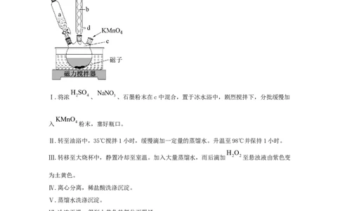 专题16化学实验设计与探究（学生版）2021年高考化学真题和模拟题分类汇编（33题）_05高考化学_新高考复习资料_2023年新高考资料_一轮复习_2023年新高考大一轮复习讲义