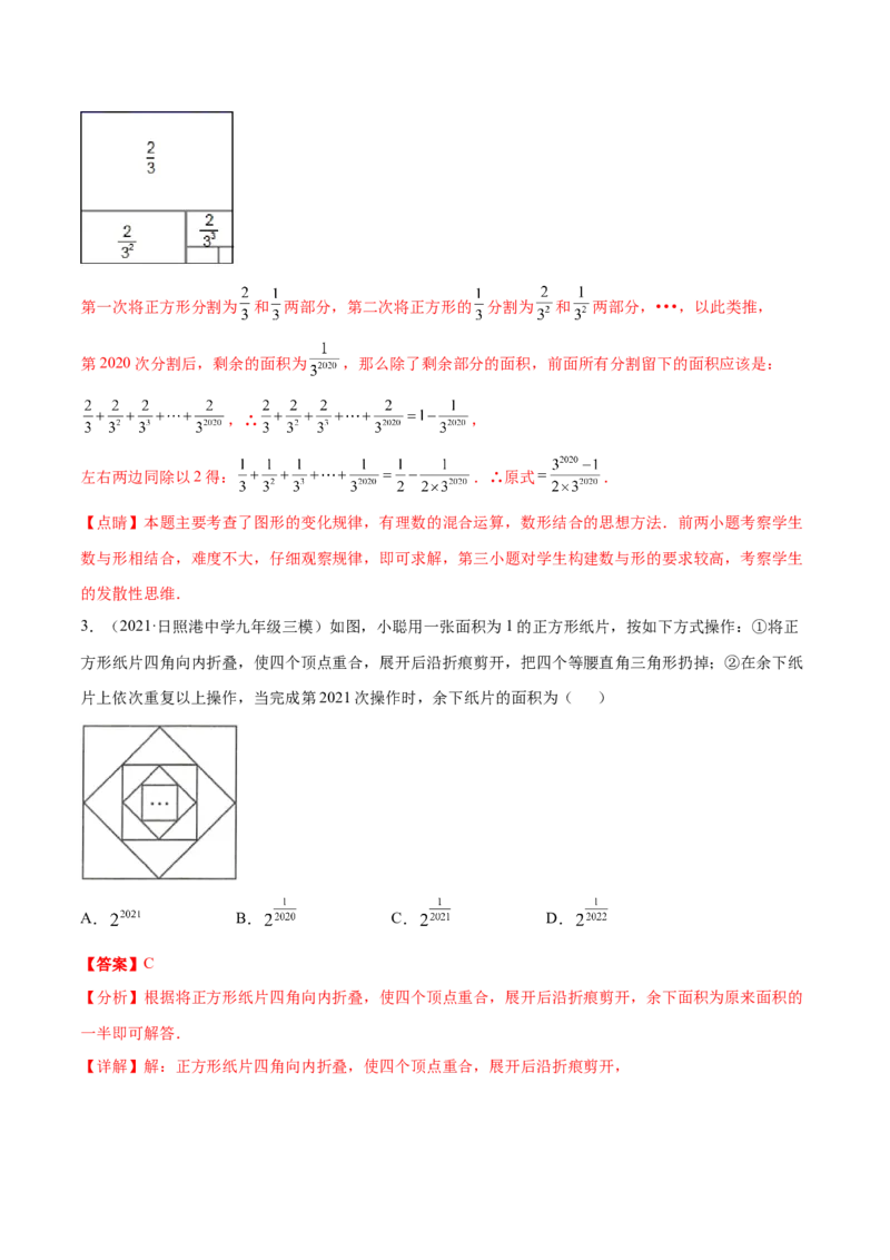 专题07探究与表达规律（八大题型）专项讲练（解析版）_初中数学人教版_7上-初中数学人教版_7上-初中数学人教版（旧版）赠送_07专项讲练