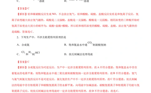 专题09化学反应速率与化学平衡（练）-2023年高考化学二轮复习讲练测（解析版）_05高考化学_新高考复习资料_2023年新高考资料_二轮复习