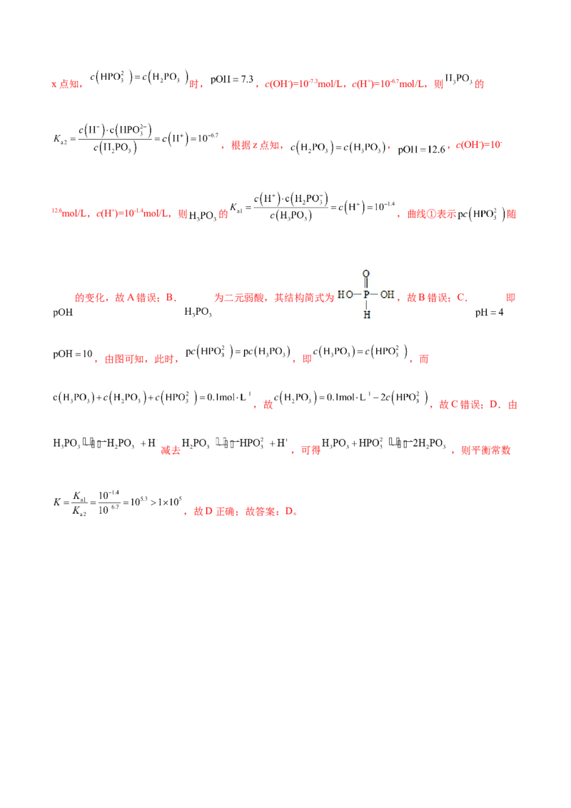 专题06非金属及其重要化合物（分层练）（解析版）_05高考化学_2024年新高考资料_2.2024二轮复习_高频考点2024年高考化学二轮复习高频考点追踪与预测（新高考专用）