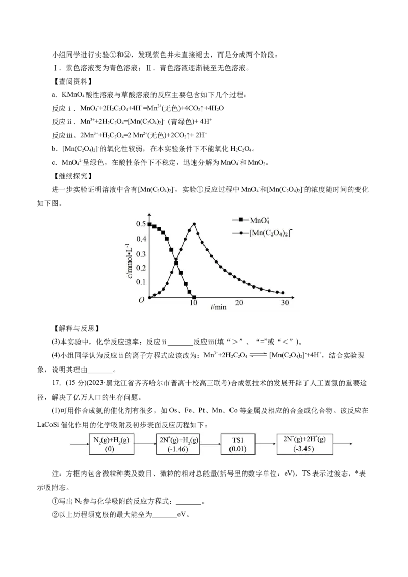 专题07化学反应速率与化学平衡(测试)(原卷版)_05高考化学_新高考复习资料_2024年新高考资料_二轮复习资料_2024年高考化学二轮复习讲练测（新教材新高考）_配套练习（原卷版+解析版）