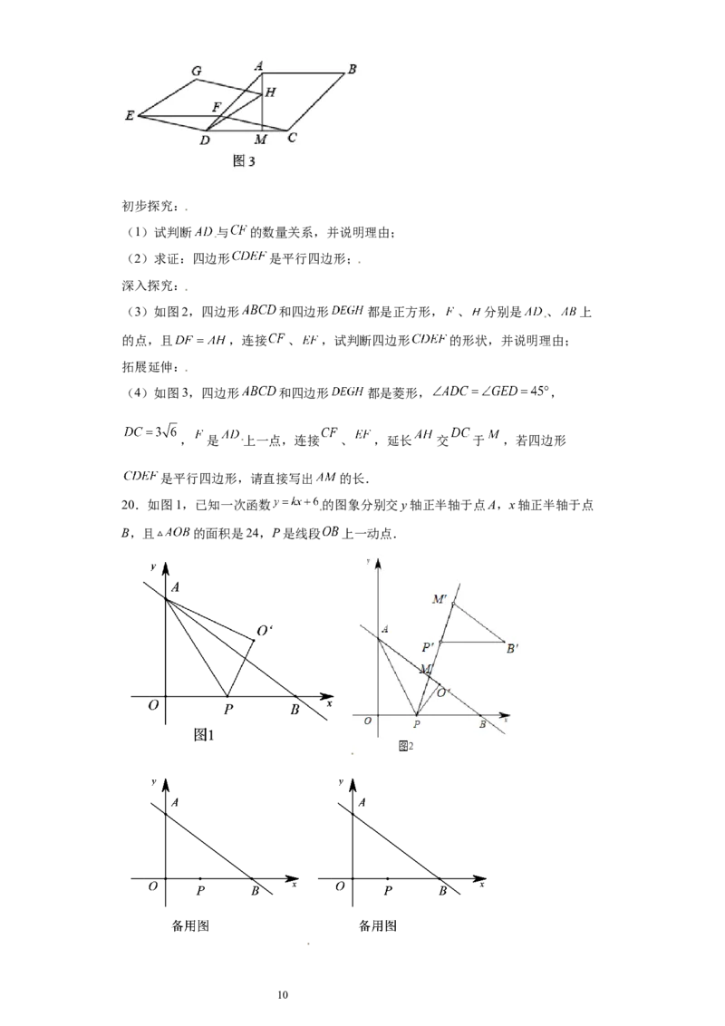 专题08推理能力课之全等辅助线综合压轴题专练（原卷版）（人教版）_初中数学人教版_8上-初中数学人教版_旧版_06习题试卷_5专项练习_专题（第2套）22份