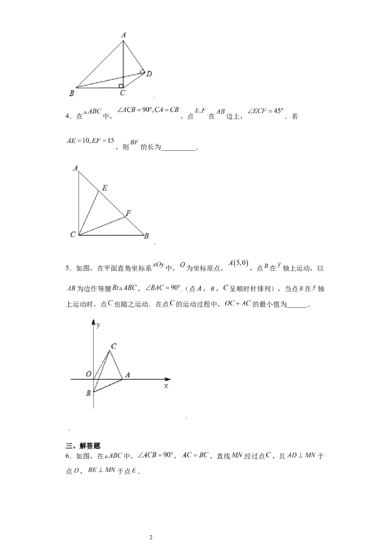 专题08推理能力课之全等辅助线综合压轴题专练（原卷版）（人教版）_初中数学人教版_8上-初中数学人教版_旧版_06习题试卷_5专项练习_专题（第2套）22份