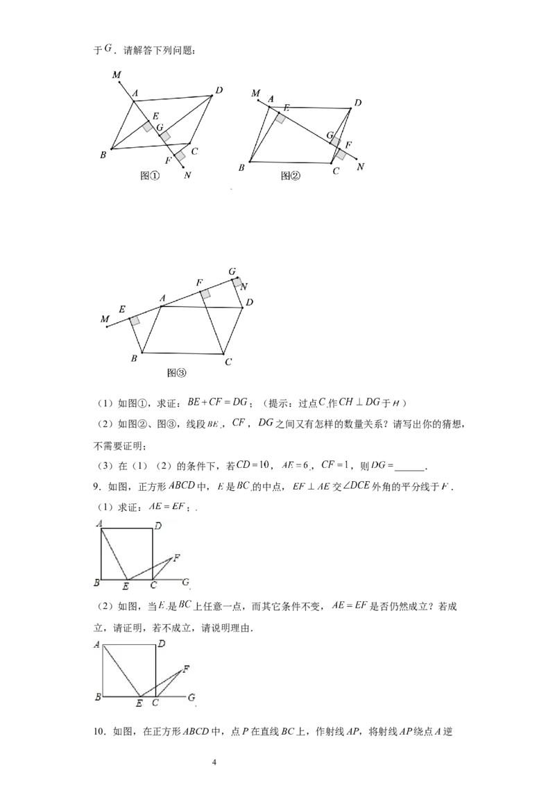 专题08推理能力课之全等辅助线综合压轴题专练（原卷版）（人教版）_初中数学人教版_8上-初中数学人教版_旧版_06习题试卷_5专项练习_专题（第2套）22份