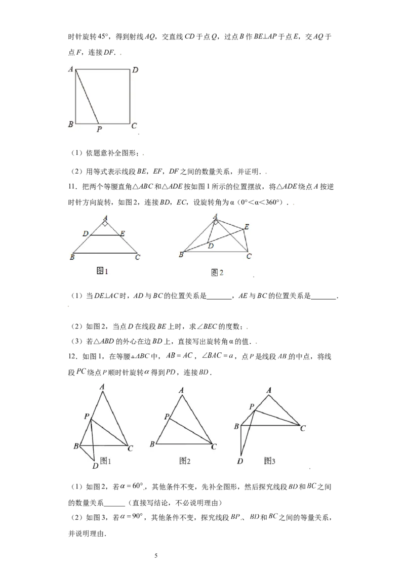 专题08推理能力课之全等辅助线综合压轴题专练（原卷版）（人教版）_初中数学人教版_8上-初中数学人教版_旧版_06习题试卷_5专项练习_专题（第2套）22份