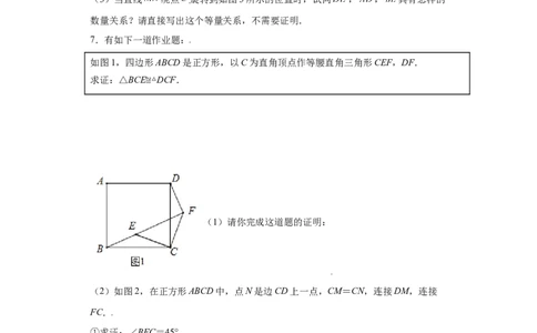 专题08推理能力课之全等辅助线综合压轴题专练（原卷版）（人教版）_初中数学人教版_8上-初中数学人教版_旧版_06习题试卷_5专项练习_专题（第2套）22份