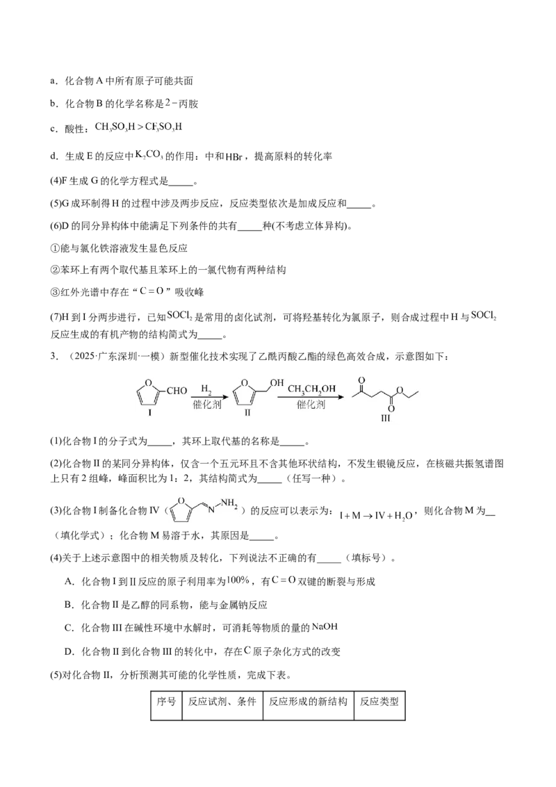 专题29有机合成与推断综合题（原卷版）-备战2025年高考化学二轮&middot;突破提升专题复习讲义（新高考通用）_05高考化学_2025年新高考资料_二轮复习_01高考语文等多个文件