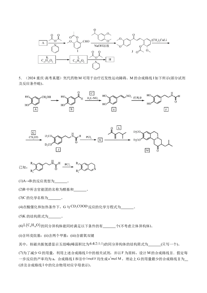 专题29有机合成与推断综合题（原卷版）-备战2025年高考化学二轮&middot;突破提升专题复习讲义（新高考通用）_05高考化学_2025年新高考资料_二轮复习_01高考语文等多个文件