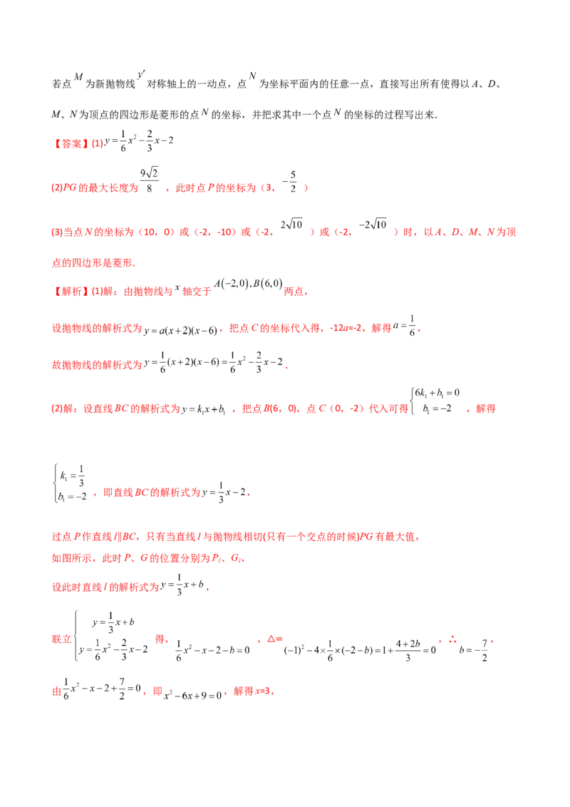 专题07二次函数中的几何存在性问题（解析版）_初中数学人教版_9下-初中数学人教版_07专项讲练_压轴必考2022-2023学年九年级数学压轴题攻略（人教版）_上册