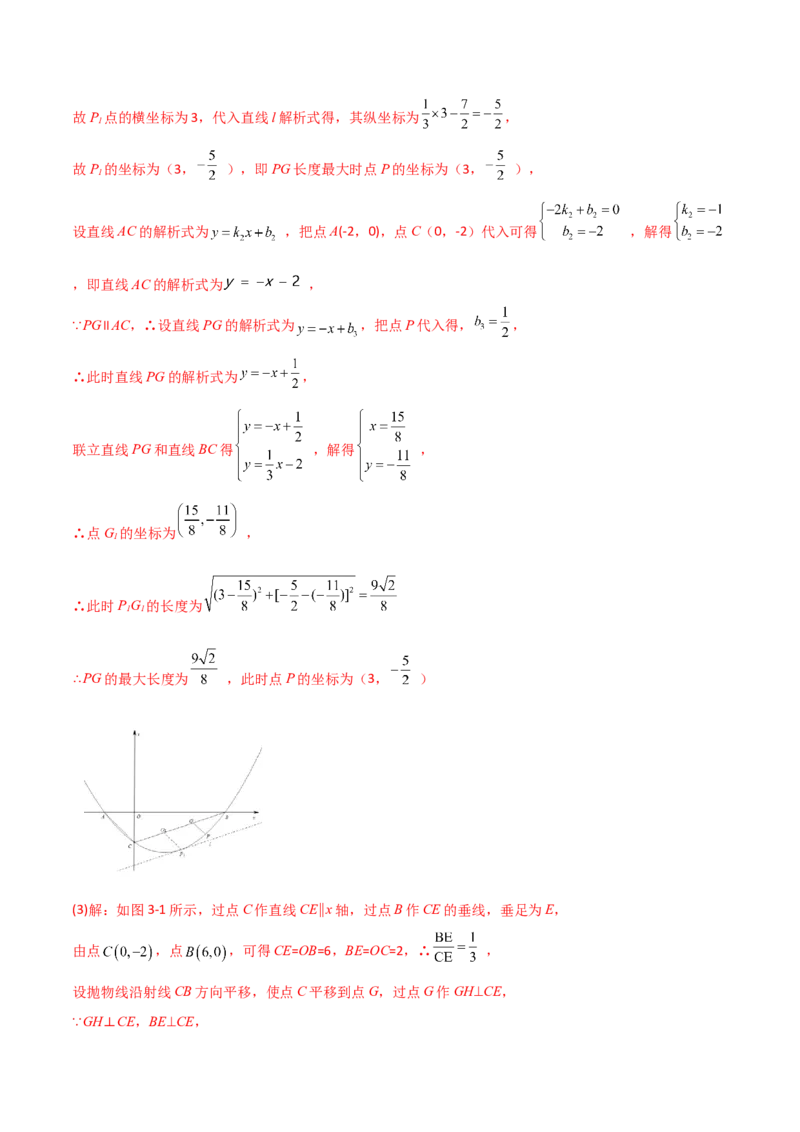 专题07二次函数中的几何存在性问题（解析版）_初中数学人教版_9下-初中数学人教版_07专项讲练_压轴必考2022-2023学年九年级数学压轴题攻略（人教版）_上册