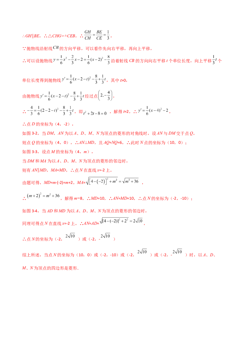 专题07二次函数中的几何存在性问题（解析版）_初中数学人教版_9下-初中数学人教版_07专项讲练_压轴必考2022-2023学年九年级数学压轴题攻略（人教版）_上册