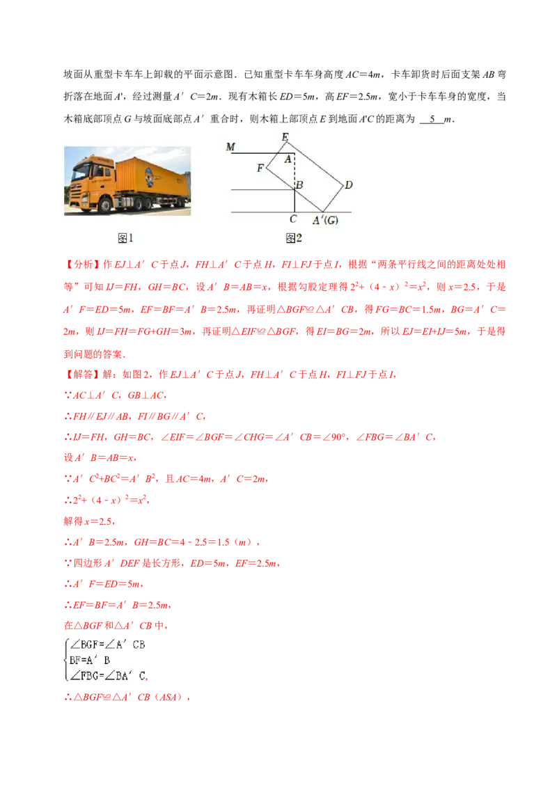 专题17.3勾股定理的应用专项提升训练（重难点培优）-拔尖特训2023年培优（解析版）人教版_初中数学人教版_八年级数学下册_保存转存之后查看(1)_旧版-可参考_07专项讲练