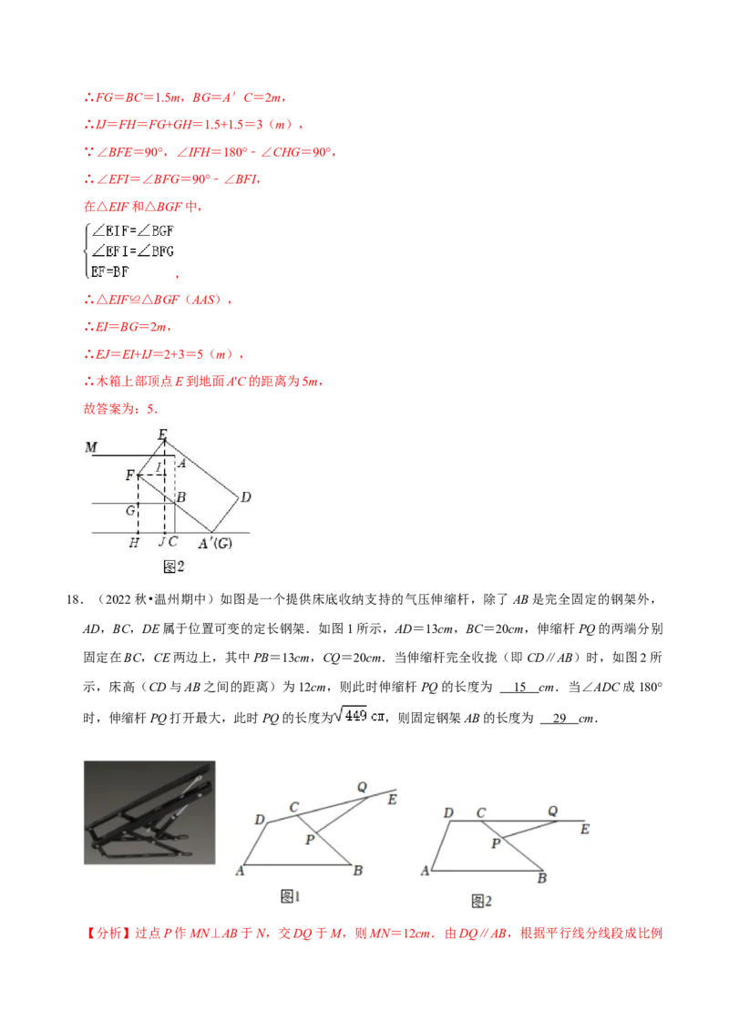 专题17.3勾股定理的应用专项提升训练（重难点培优）-拔尖特训2023年培优（解析版）人教版_初中数学人教版_八年级数学下册_保存转存之后查看(1)_旧版-可参考_07专项讲练
