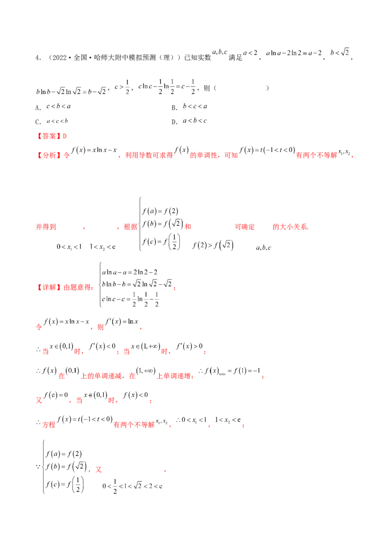 考点03函数及其性质（核心考点讲与练）-2023年高考数学一轮复习核心考点讲与练（新高考专用）(解析版）_2.2025数学总复习_2023年新高考资料_一轮复习