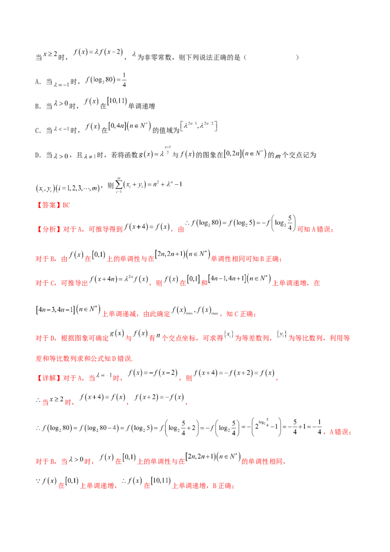 考点03函数及其性质（核心考点讲与练）-2023年高考数学一轮复习核心考点讲与练（新高考专用）(解析版）_2.2025数学总复习_2023年新高考资料_一轮复习