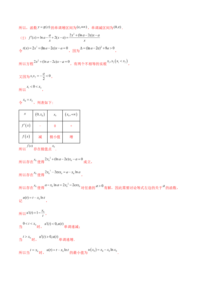 考点03函数及其性质（核心考点讲与练）-2023年高考数学一轮复习核心考点讲与练（新高考专用）(解析版）_2.2025数学总复习_2023年新高考资料_一轮复习