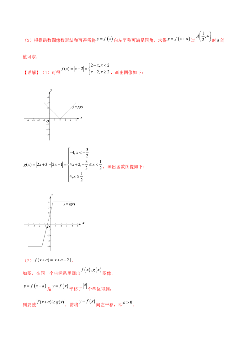 考点03函数及其性质（核心考点讲与练）-2023年高考数学一轮复习核心考点讲与练（新高考专用）(解析版）_2.2025数学总复习_2023年新高考资料_一轮复习