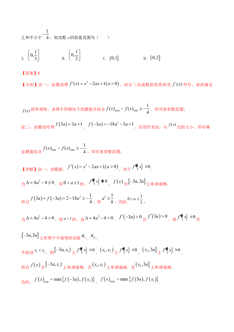 考点03函数及其性质（核心考点讲与练）-2023年高考数学一轮复习核心考点讲与练（新高考专用）(解析版）_2.2025数学总复习_2023年新高考资料_一轮复习