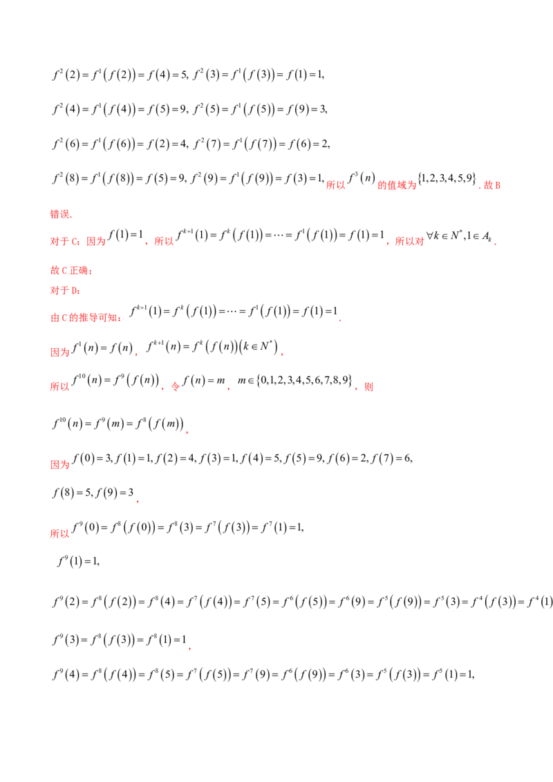 考点03函数及其性质（核心考点讲与练）-2023年高考数学一轮复习核心考点讲与练（新高考专用）(解析版）_2.2025数学总复习_2023年新高考资料_一轮复习