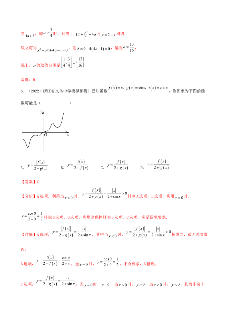 考点03函数及其性质（核心考点讲与练）-2023年高考数学一轮复习核心考点讲与练（新高考专用）(解析版）_2.2025数学总复习_2023年新高考资料_一轮复习