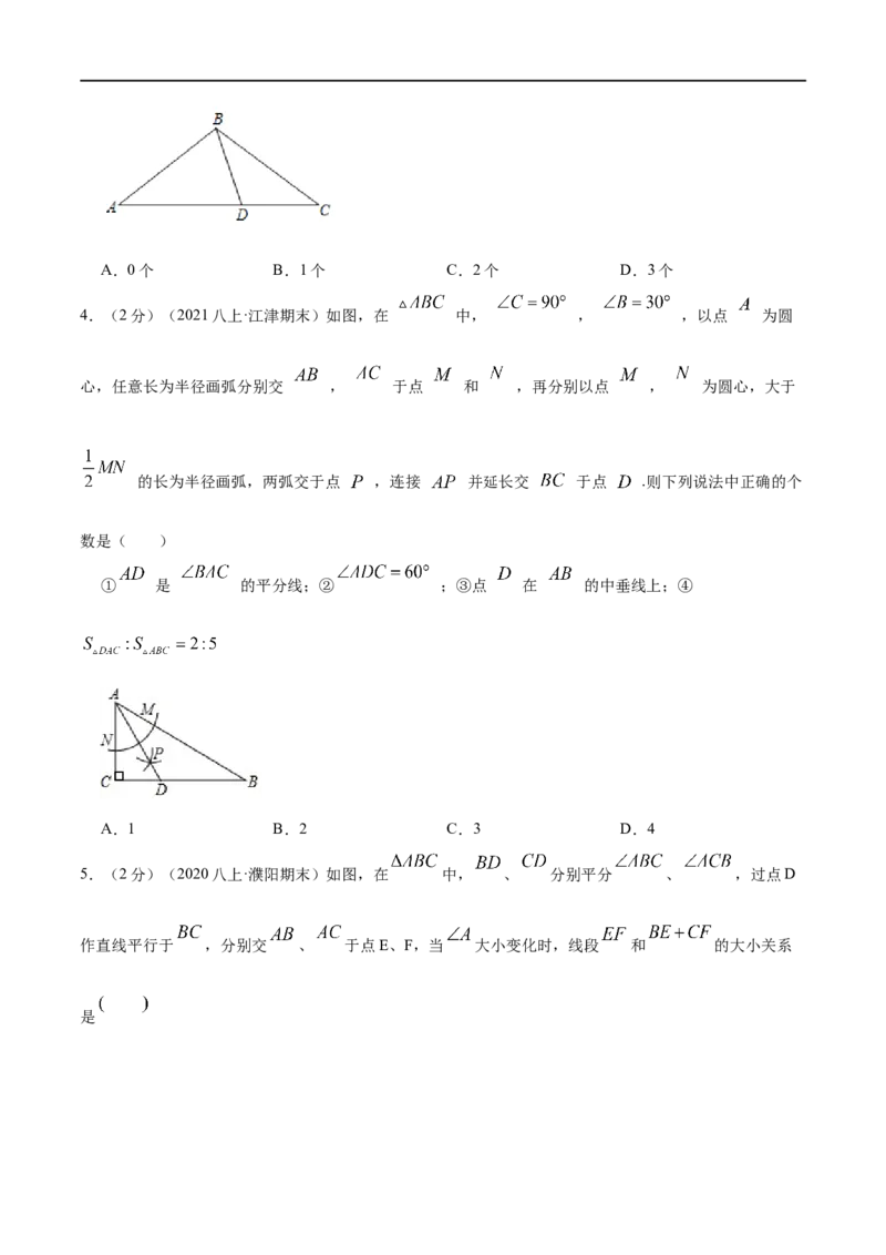 专题05等腰三角形的判定与性质（原卷版）_初中数学人教版_8上-初中数学人教版_旧版_07专项讲练_挑战压轴题八年级数学上册压轴题专题精选汇编（人教版）