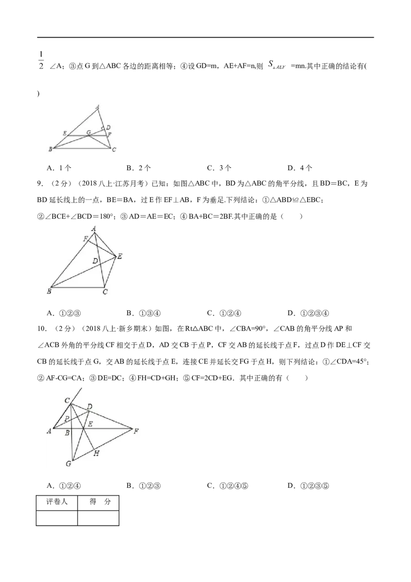 专题05等腰三角形的判定与性质（原卷版）_初中数学人教版_8上-初中数学人教版_旧版_07专项讲练_挑战压轴题八年级数学上册压轴题专题精选汇编（人教版）