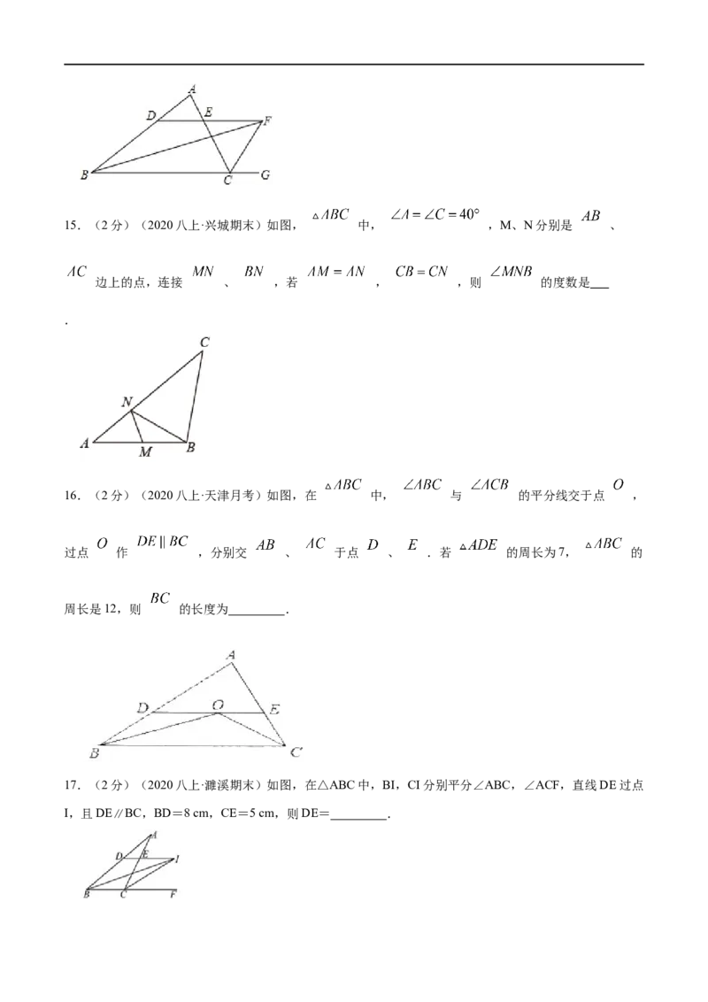 专题05等腰三角形的判定与性质（原卷版）_初中数学人教版_8上-初中数学人教版_旧版_07专项讲练_挑战压轴题八年级数学上册压轴题专题精选汇编（人教版）