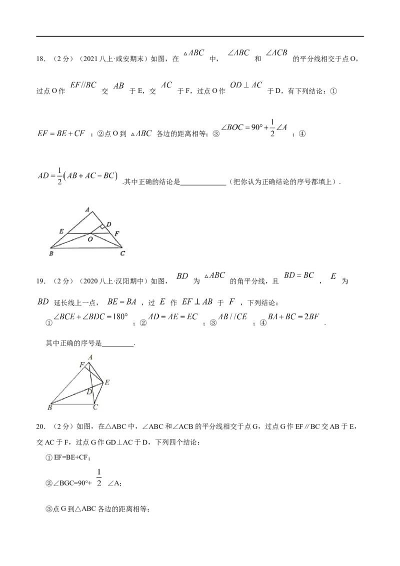 专题05等腰三角形的判定与性质（原卷版）_初中数学人教版_8上-初中数学人教版_旧版_07专项讲练_挑战压轴题八年级数学上册压轴题专题精选汇编（人教版）