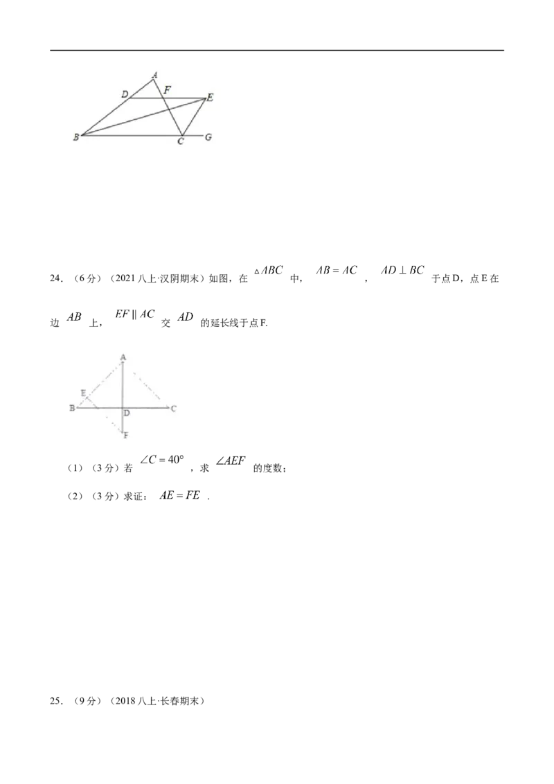 专题05等腰三角形的判定与性质（原卷版）_初中数学人教版_8上-初中数学人教版_旧版_07专项讲练_挑战压轴题八年级数学上册压轴题专题精选汇编（人教版）