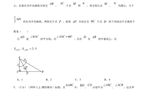 专题05等腰三角形的判定与性质（原卷版）_初中数学人教版_8上-初中数学人教版_旧版_07专项讲练_挑战压轴题八年级数学上册压轴题专题精选汇编（人教版）