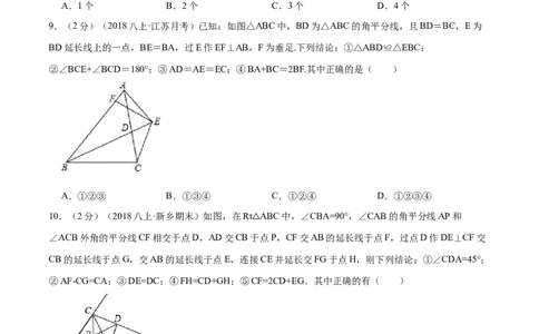 专题05等腰三角形的判定与性质（原卷版）_初中数学人教版_8上-初中数学人教版_旧版_07专项讲练_挑战压轴题八年级数学上册压轴题专题精选汇编（人教版）