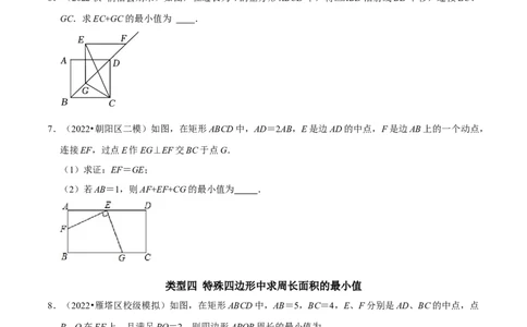 专题15特殊平行四边形中的最值问题（原卷版）_初中数学人教版_八年级数学下册_保存转存之后查看(1)_8下-初中数学人教版（2026春新版持续更新）_旧版-可参考_07专项讲练
