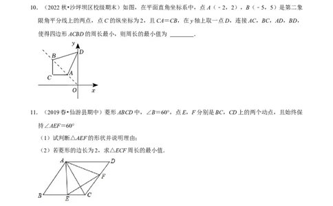专题15特殊平行四边形中的最值问题（原卷版）_初中数学人教版_八年级数学下册_保存转存之后查看(1)_8下-初中数学人教版（2026春新版持续更新）_旧版-可参考_07专项讲练