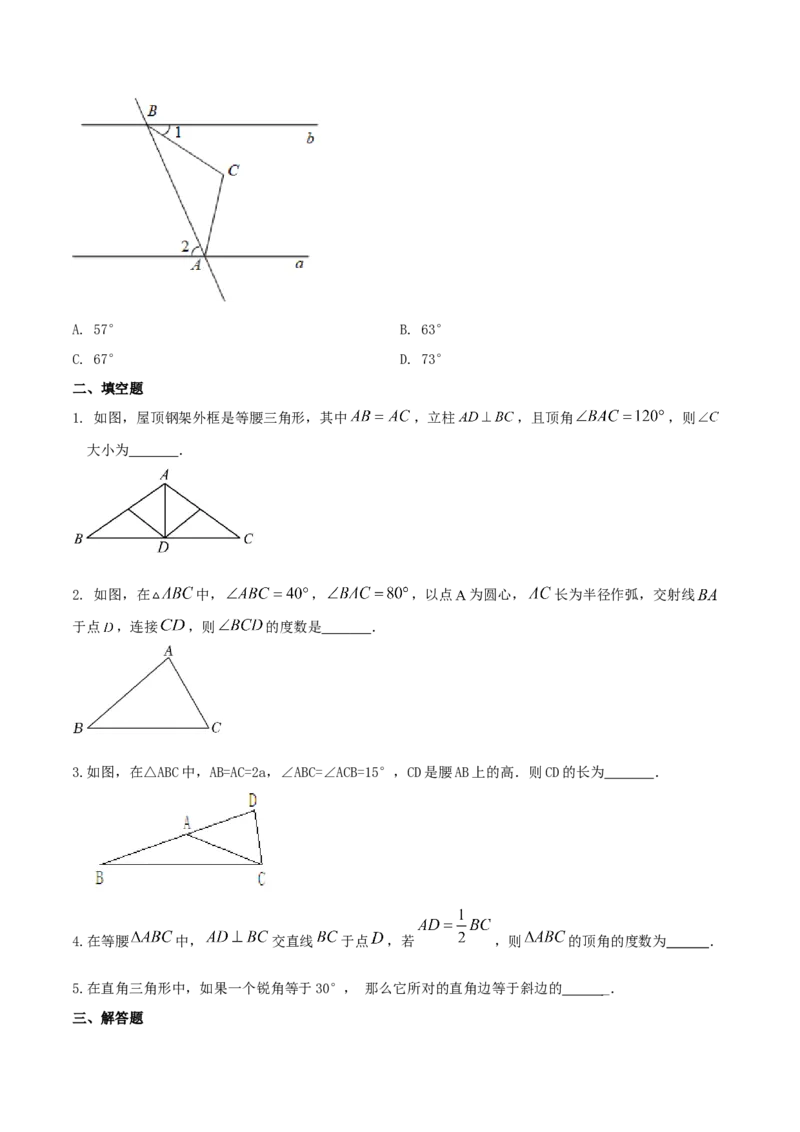 专题09等腰等边三角形问题（原卷版）_初中数学人教版_8上-初中数学人教版_旧版_06习题试卷_6期中期末复习专题