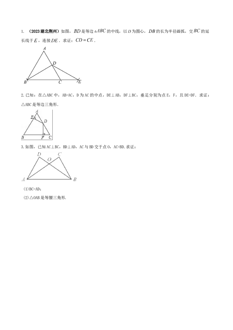专题09等腰等边三角形问题（原卷版）_初中数学人教版_8上-初中数学人教版_旧版_06习题试卷_6期中期末复习专题