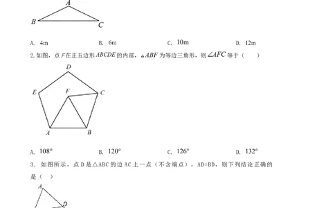 专题09等腰等边三角形问题（原卷版）_初中数学人教版_8上-初中数学人教版_旧版_06习题试卷_6期中期末复习专题