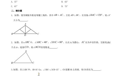 专题09等腰等边三角形问题（原卷版）_初中数学人教版_8上-初中数学人教版_旧版_06习题试卷_6期中期末复习专题