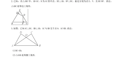 专题09等腰等边三角形问题（原卷版）_初中数学人教版_8上-初中数学人教版_旧版_06习题试卷_6期中期末复习专题