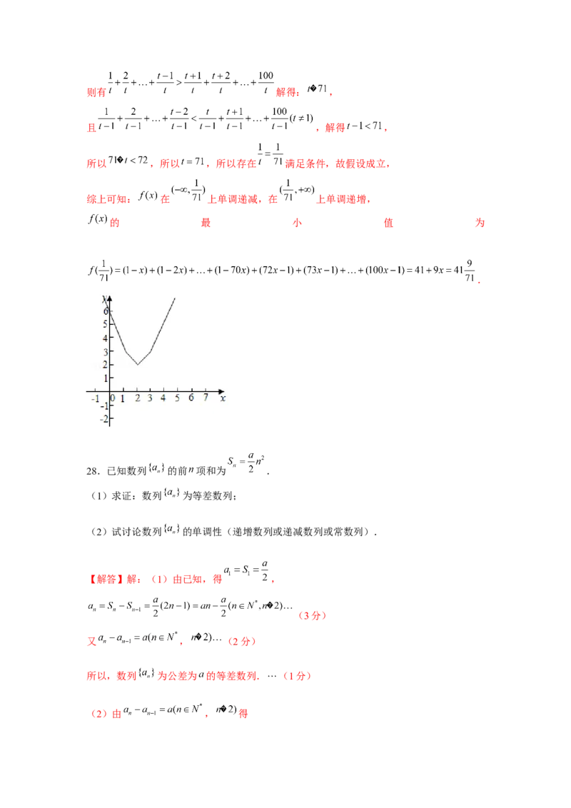 跟踪训练01数列的概念（解析版）_2.2025数学总复习_2024年新高考资料_3.2024专项复习_更新中2024年新高考数学一轮复习之题型归纳与重难专题突破提升（新高考专用）_第六章数列