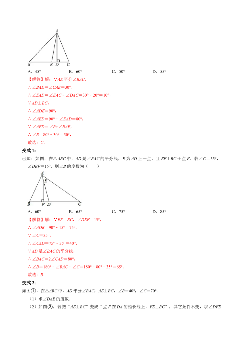 第02讲与三角形有关的角（教师版）_初中数学_八年级数学上册（人教版）_同步讲义-U18_2024版