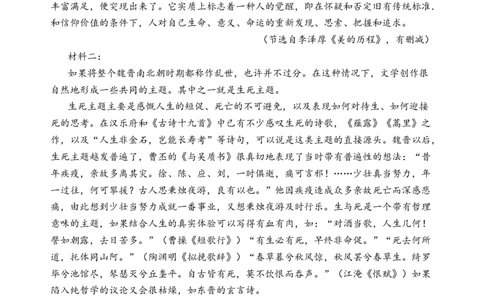 第三单元（A卷&middot;知识通关卷）学生版_高语_高中语文_必修上册_知识清单