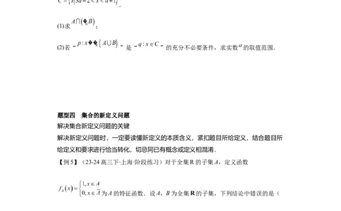 考点01集合（4种核心题型+基础保分练+综合提升练+拓展冲刺练）原卷版_2.2025数学总复习_2025年新高考资料_一轮复习_2025年高考数学一轮复习核心题型讲与练（完结）