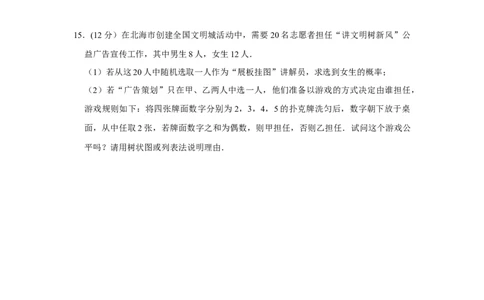 专题25.1-25.2概率初步测试卷一（原卷+解析卷）-2022-2023学年九年级数学上册《同步考点解读&bull;专题训练》（人教版）_初中数学人教版_9上-初中数学人教版_07专项讲练