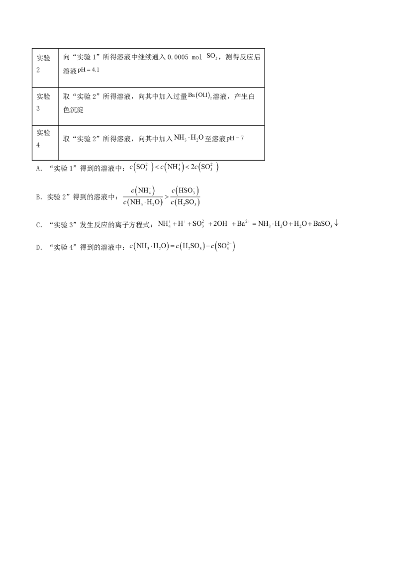 专题31盐类水解-2024年高考化学一轮复习基础考点必刷好题（新教材新高考）（原卷版）_05高考化学_2024年新高考资料_1.2024一轮复习