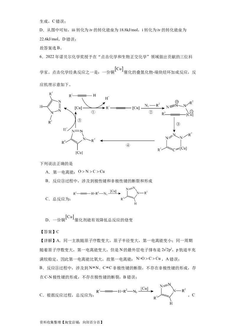 专项训练化学键（解析版）_05高考化学_新高考复习资料_2024年新高考资料_一轮复习资料_2024届高三化学一轮复习&mdash;专项训练