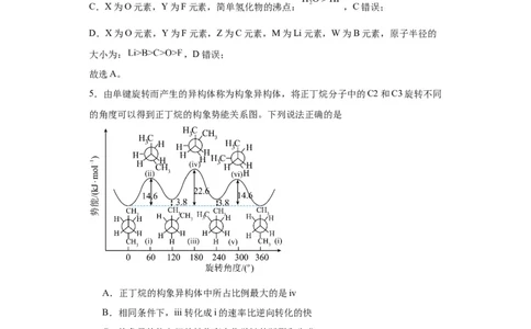 专项训练化学键（解析版）_05高考化学_新高考复习资料_2024年新高考资料_一轮复习资料_2024届高三化学一轮复习&mdash;专项训练