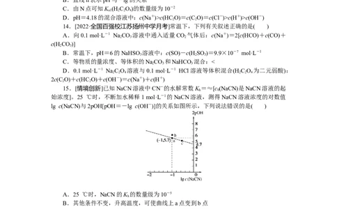 专练41　盐类水解、离子浓度的比较_05高考化学_新高考复习资料_2023年新高考资料_专项复习_2023《微专题&middot;小练习》&middot;化学&middot;新教材&middot;XL-6