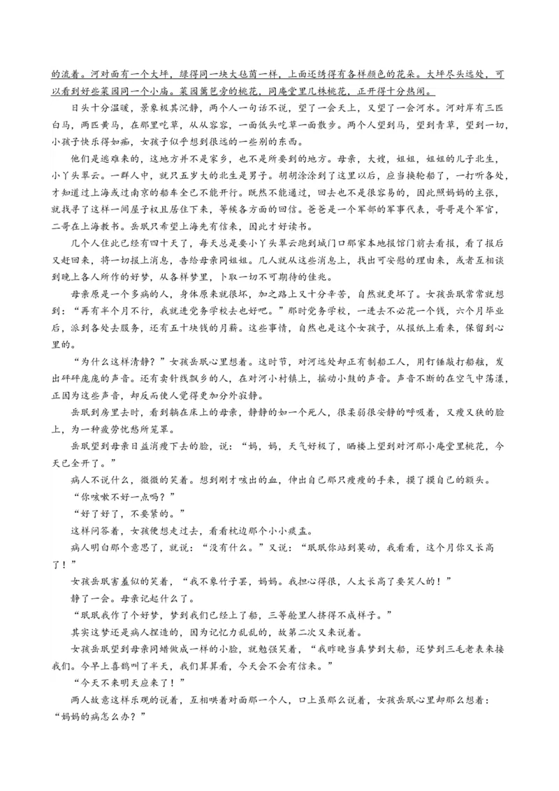 第二单元（单元检测）（B卷&bull;能力提升练）-（统编版选择性必修下册）（教师版）_高语_高中语文_选择性必修下册_知识清单