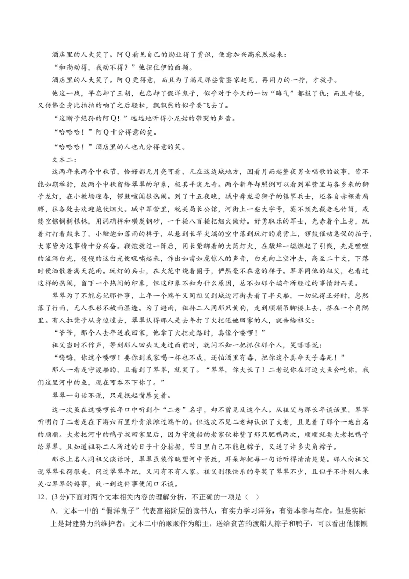 第二单元（单元检测）（B卷&bull;能力提升练）-（统编版选择性必修下册）（教师版）_高语_高中语文_选择性必修下册_知识清单