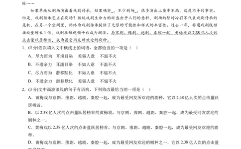 第二单元（单元检测）（B卷&bull;能力提升练）-（统编版选择性必修下册）（教师版）_高语_高中语文_选择性必修下册_知识清单
